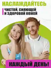 EDEN STOP ACNE Скраб для лица с содой, 75 мл