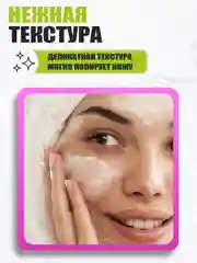 EDEN STOP ACNE Скраб для лица с содой, 75 мл