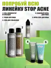 EDEN STOP ACNE Скраб для лица с содой, 75 мл