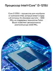 Синий ноутбук ASUS Vivobook 15 X1504ZA-BQ1413 15.6"1920x1080 IPS/Intel Core i3 1215U/DOS