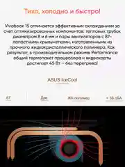 Синий ноутбук ASUS Vivobook 15 X1504ZA-BQ1413 15.6"1920x1080 IPS/Intel Core i3 1215U/DOS