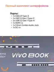 Синий ноутбук ASUS Vivobook 15 X1504ZA-BQ1413 15.6"1920x1080 IPS/Intel Core i3 1215U/DOS