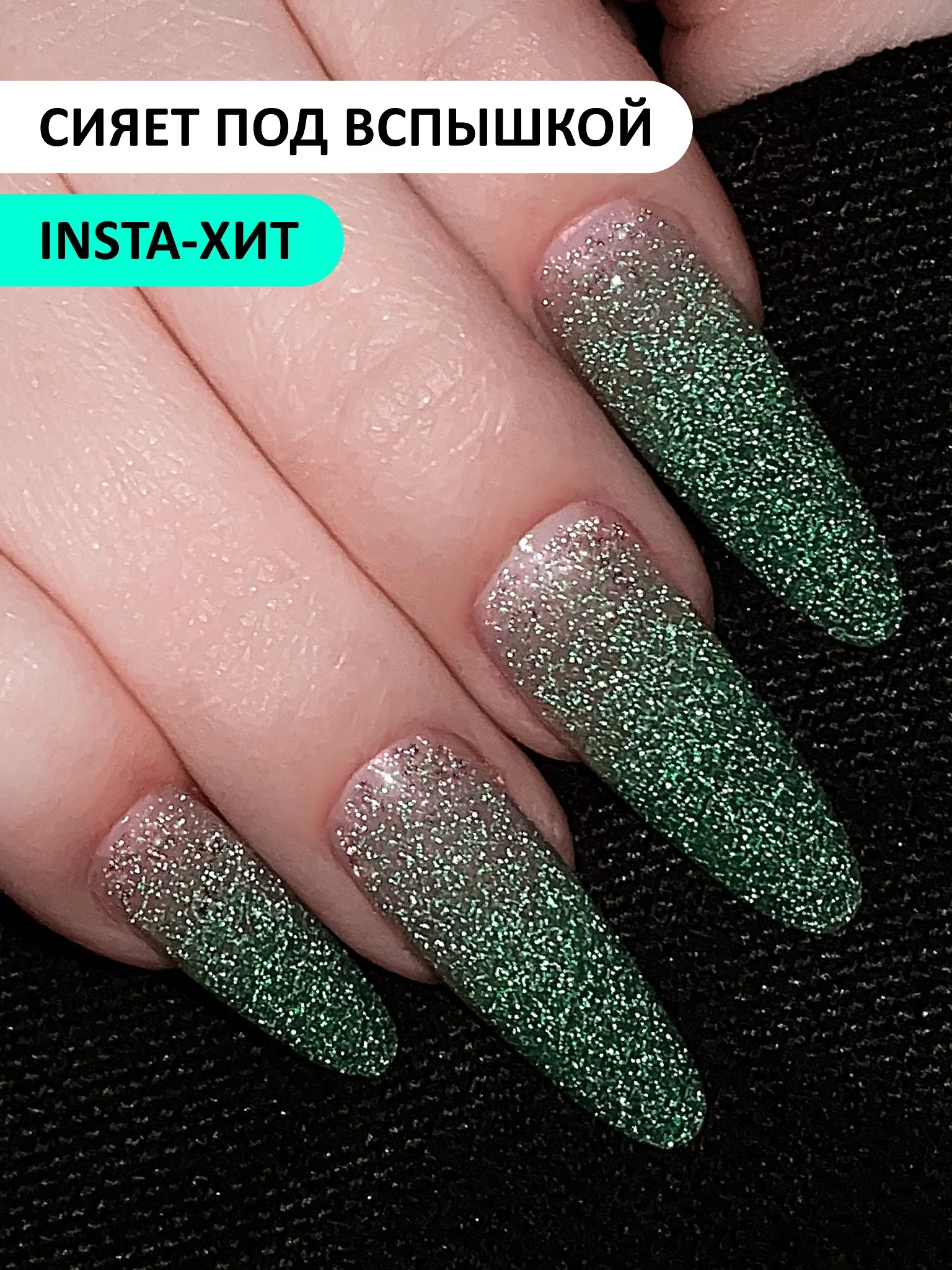 Зеленый акрил-гель (Acryl gel) FOXY EXPERT, светоотражающий