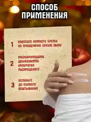EDEN Winter mood крем для тела питательный с экстрактом яблока, имбиря и корицы, 150 мл