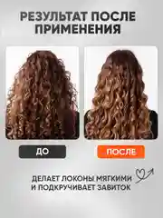 Крем для кудрявых волос увлажняющий, 150 мл
