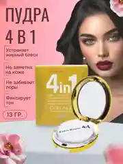 Горчичный пудра для лица, для фиксации макияжа, основа под макияж, рассыпчатая