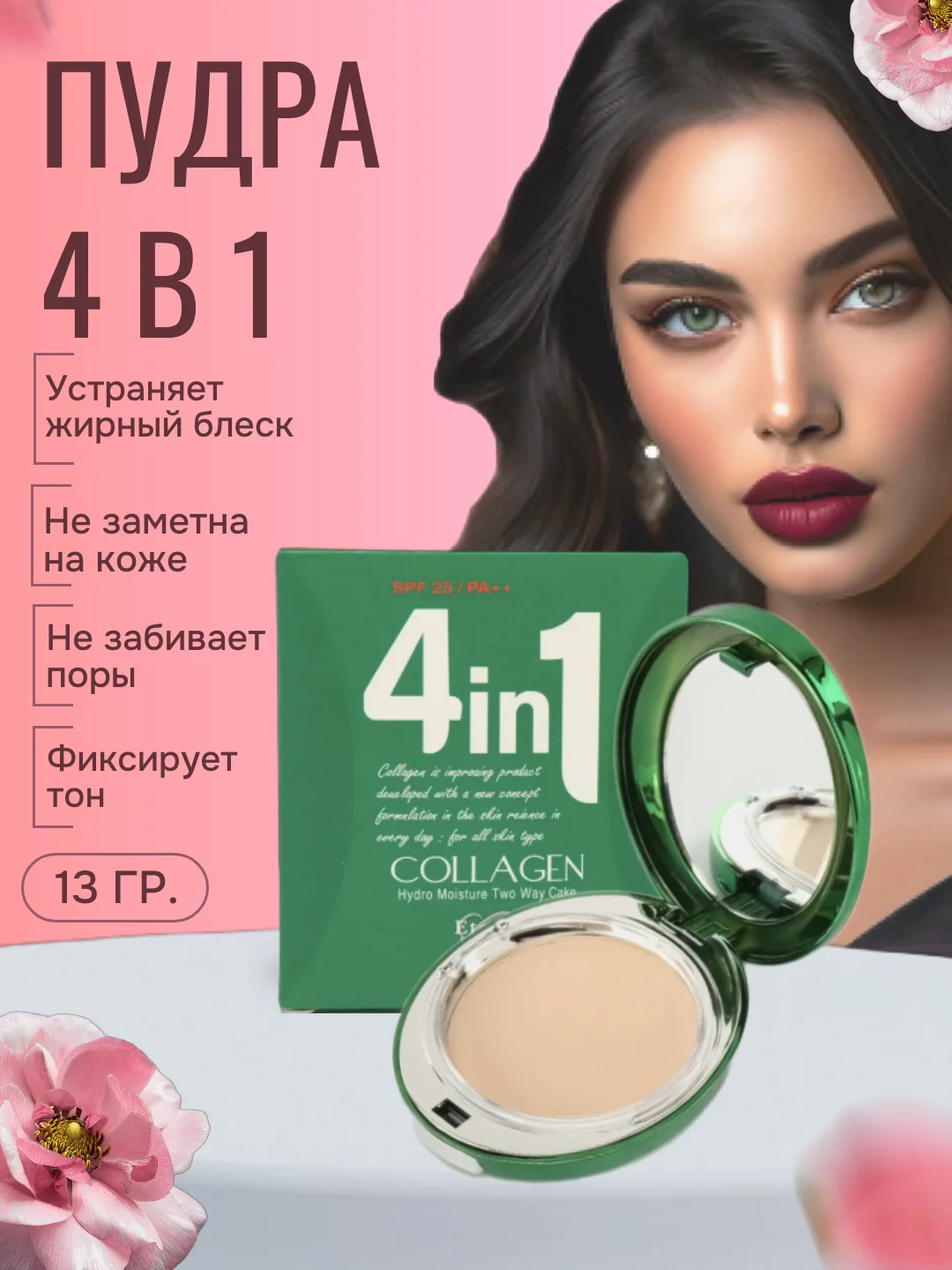 Бирюзовый пудра для лица, для фиксации макияжа, основа под макияж, рассыпчатая