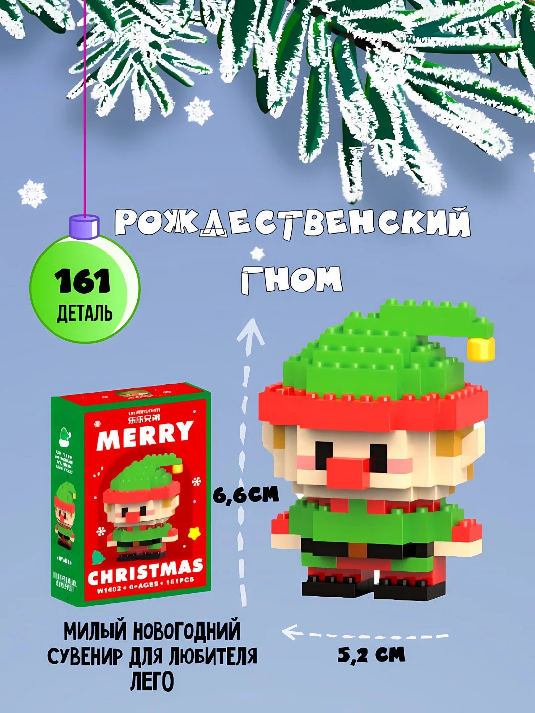 Лесной зеленый новогодний сувенирный набор детский 3D конструктор, игрушка развивающая