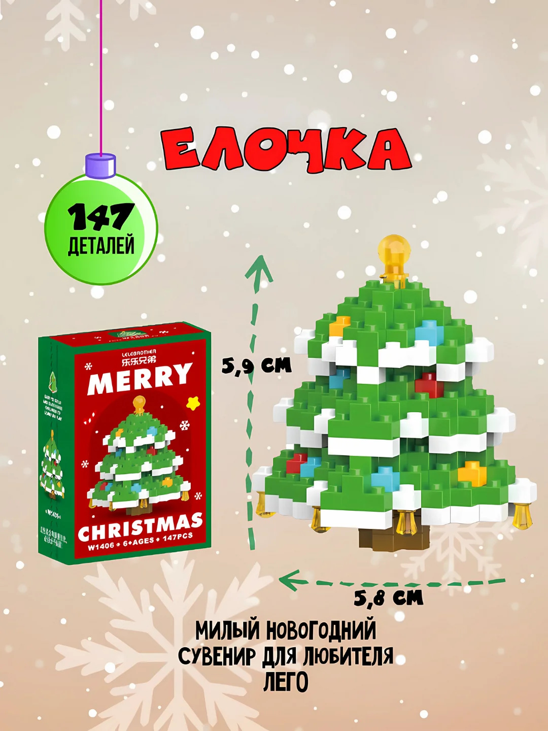 Зеленый новогодний сувенирный набор детский 3D конструктор, игрушка развивающая