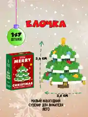 Зеленый новогодний сувенирный набор детский 3D конструктор, игрушка развивающая