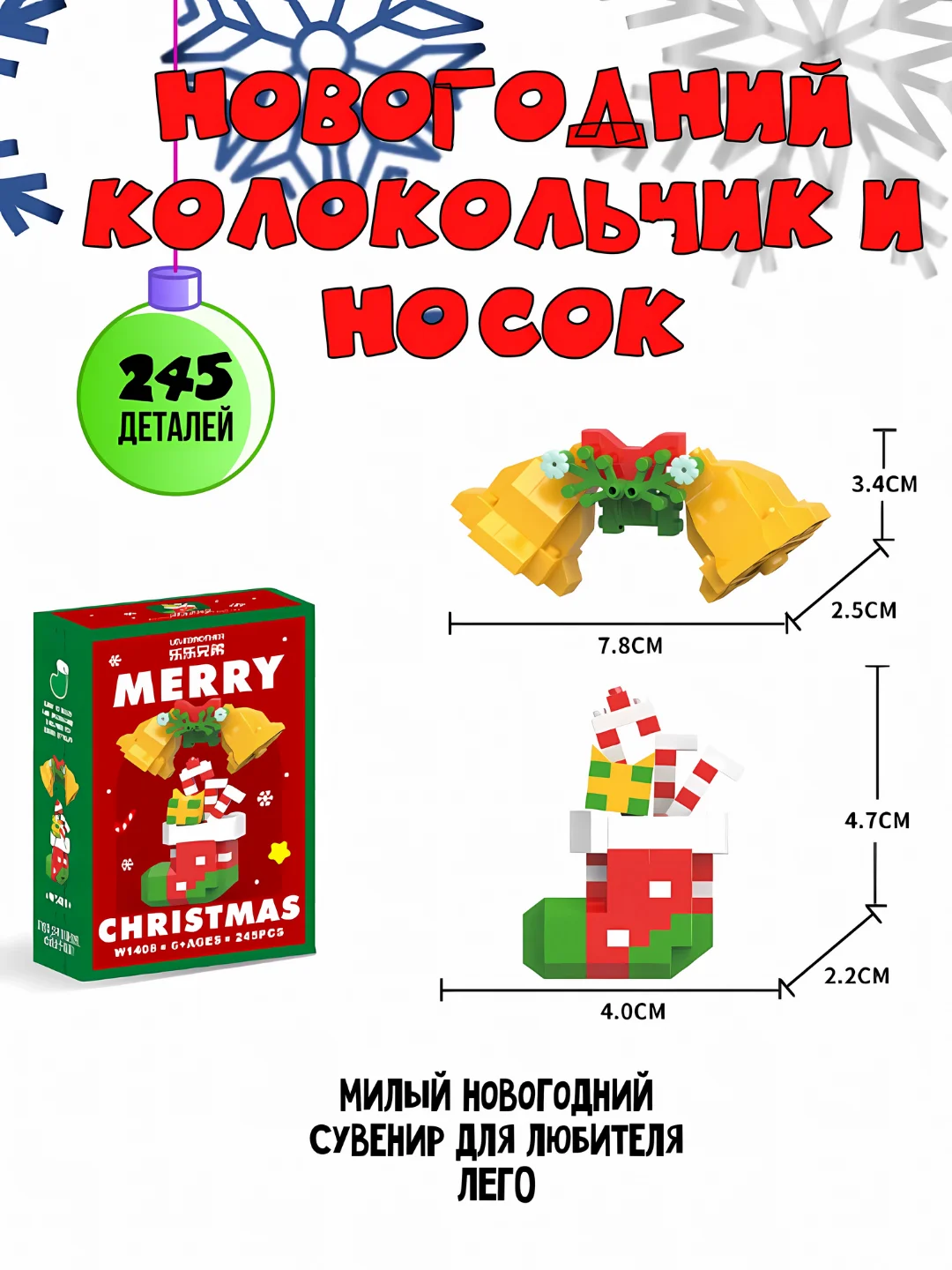 Желтый новогодний сувенирный набор детский 3D конструктор, игрушка развивающая