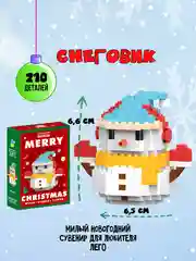 Белый новогодний сувенирный набор детский 3D конструктор, игрушка развивающая