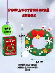Бирюзовый новогодний сувенирный набор детский 3D конструктор, игрушка развивающая
