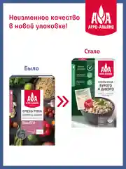 Смесь бурого и дикого риса Агро-Альянс Экстра, в пакетиках для варки, 5 пакетиков по 80 г