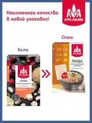 Полба дробленая Агро-Альянс Экстра, в пакетиках для варки, 5 пакетов по 80 г