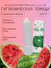 Зеленый гигиеническая увлажняющая помада, для сухой и обветренной кожи губ