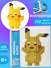 Горчичный детский конструктор, конструктор 3d д, мини-блоки, фигурка Куроми/ Панда/Стич/Человек паук