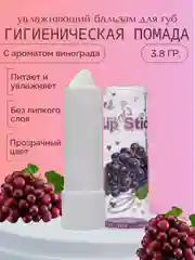 Индиго гигиеническая увлажняющая помада, для сухой и обветренной кожи губ