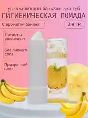 Желтый гигиеническая увлажняющая помада, для сухой и обветренной кожи губ