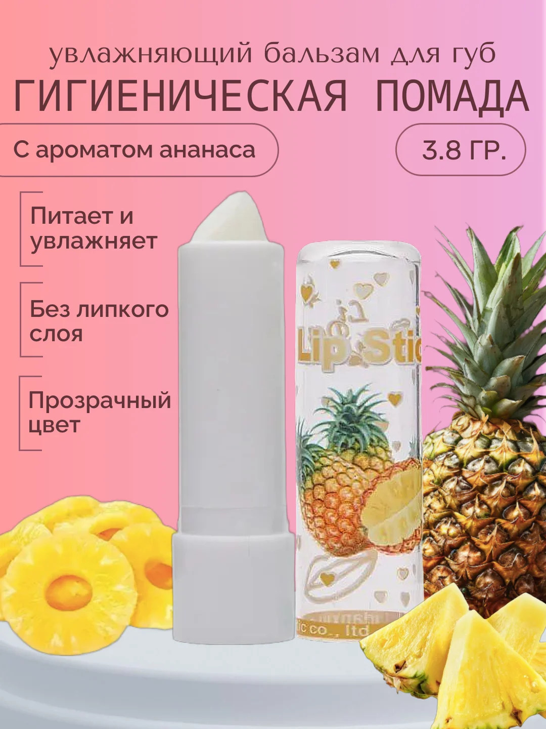 Лимонный гигиеническая увлажняющая помада, для сухой и обветренной кожи губ