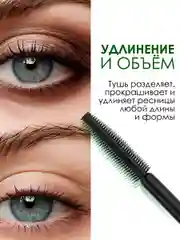 Зеленый водостойкая тушь для ресниц 2 в 1