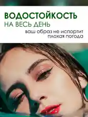 Зеленый водостойкая тушь для ресниц 2 в 1