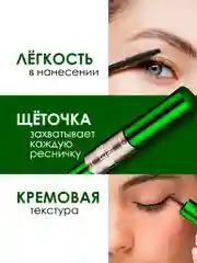 Зеленый водостойкая тушь для ресниц 2 в 1
