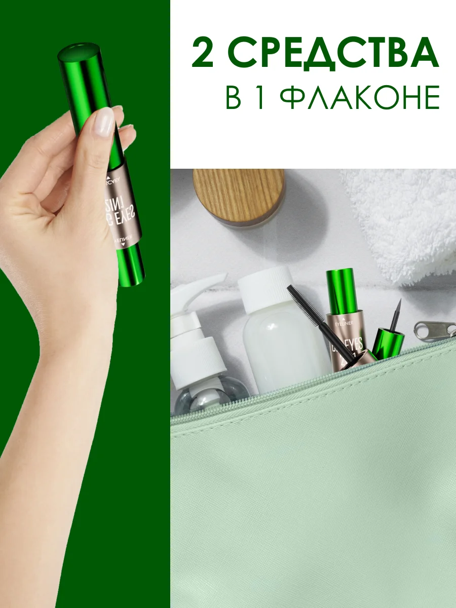 Зеленый водостойкая тушь для ресниц 2 в 1