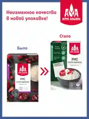 Рис Агро-Альянс Экстра "Супер басмати", в пакетиках для варки, 5 штук по 80 г