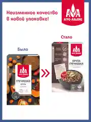 Крупа гречневая Агро-Альянс Экстра, в пакетиках для варки, 5 штук по 80 г