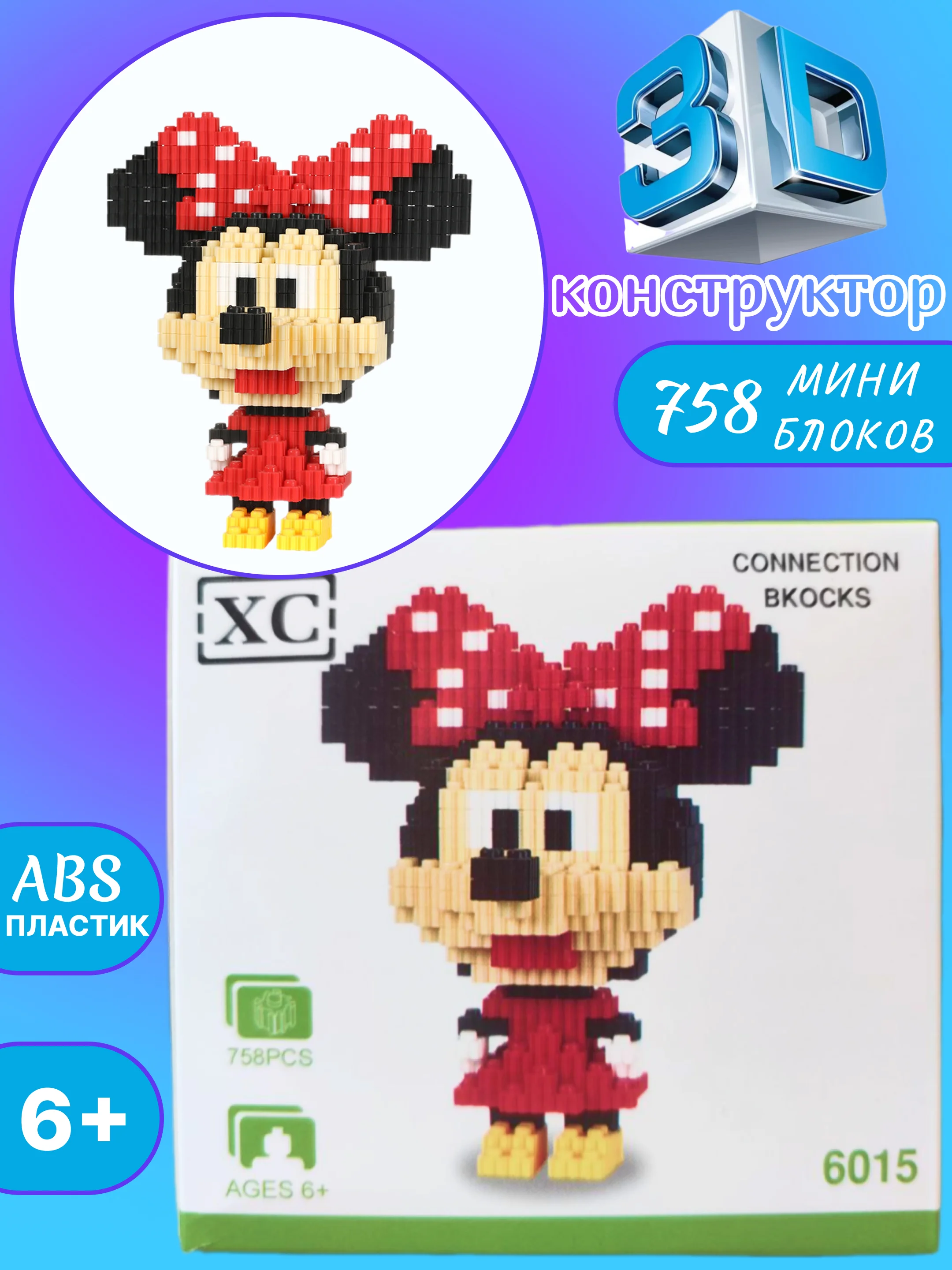 Красный детский конструктор, конструктор 3d д, мини-блоки, фигурка Куроми/ Панда/Стич/Человек паук