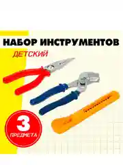 Набор инструментов Юный механик, 3 предмета, МИКС