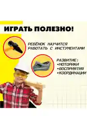Набор инструментов Юный механик, 3 предмета, МИКС