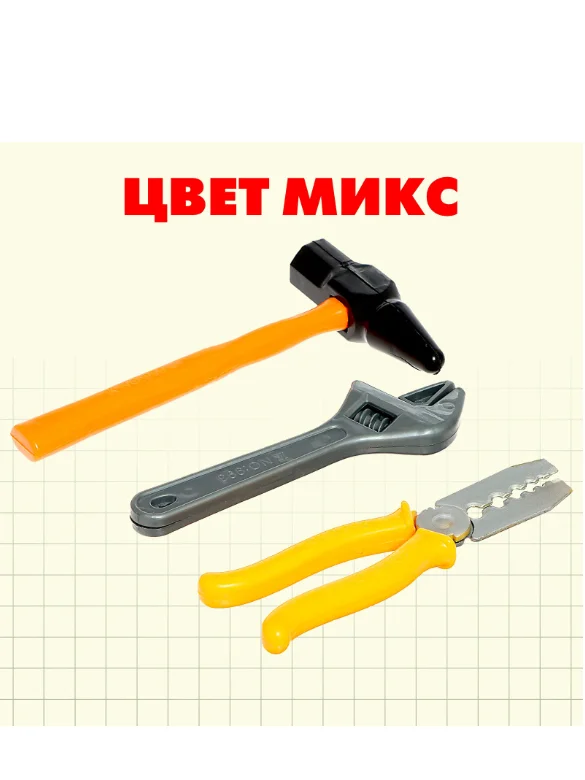 Набор инструментов Юный механик, 3 предмета, МИКС