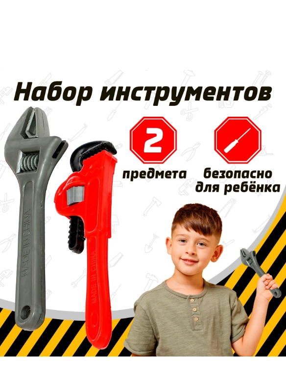 Набор инструментов Юный механик, 2 предмета, МИКС