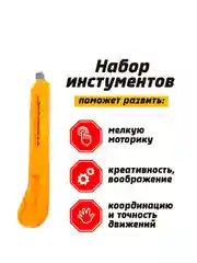 Набор инструментов Юный механик, 2 предмета, МИКС