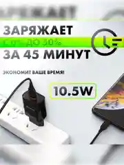 Черный сетевое зарядное устройство Borofone BA20A 5V/2.1A 1 x USB, с кабелем Micro-USB type-c