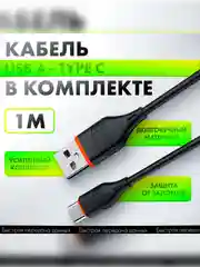 Черный сетевое зарядное устройство Borofone BA20A 5V/2.1A 1 x USB, с кабелем Micro-USB type-c