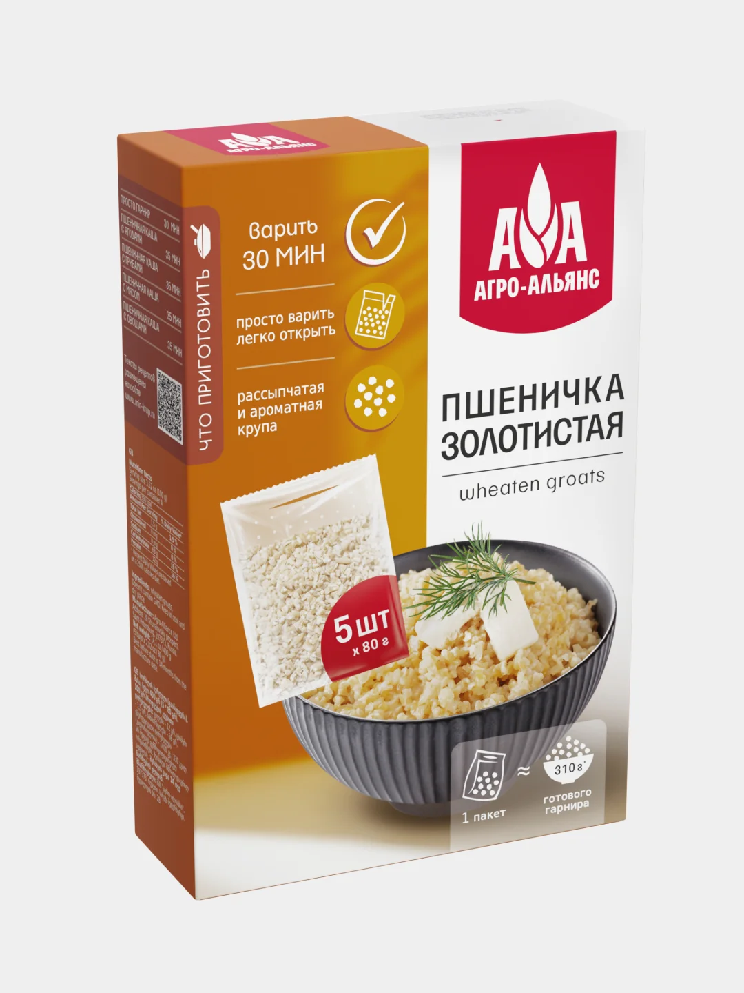 Крупа пшеничная Агро-Альянс Экстра "Пшеничка Золотистая", в пакетиках для варки, 5 х 80 г