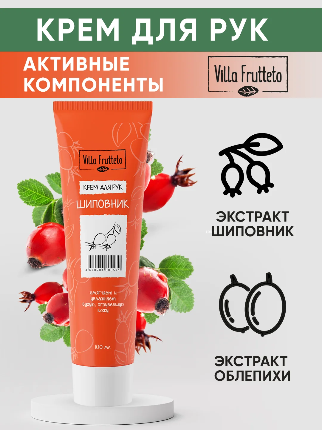 Подарочный набор Villa Frutteto: крем для рук и крем для ног