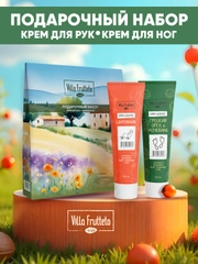 Подарочный набор Villa Frutteto: крем для рук и крем для ног