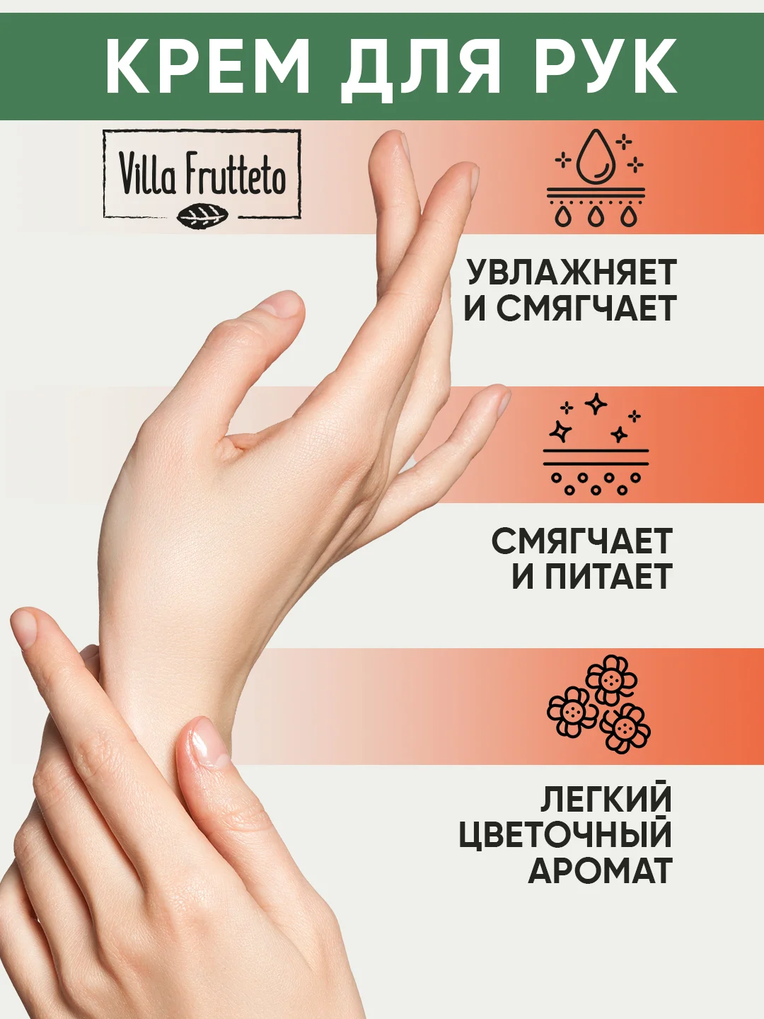 Подарочный набор Villa Frutteto: крем для рук и крем для ног