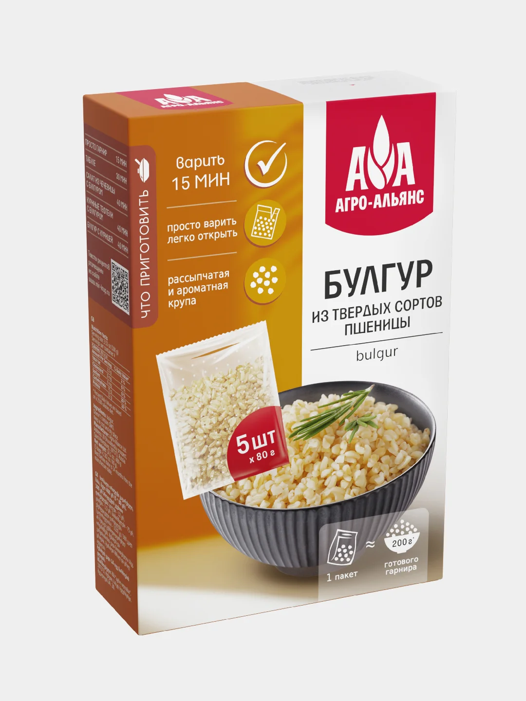 Крупа булгур Агро-Альянс, экстра, из твердых сортов пшеницы, 5 пакетиков по 80 г