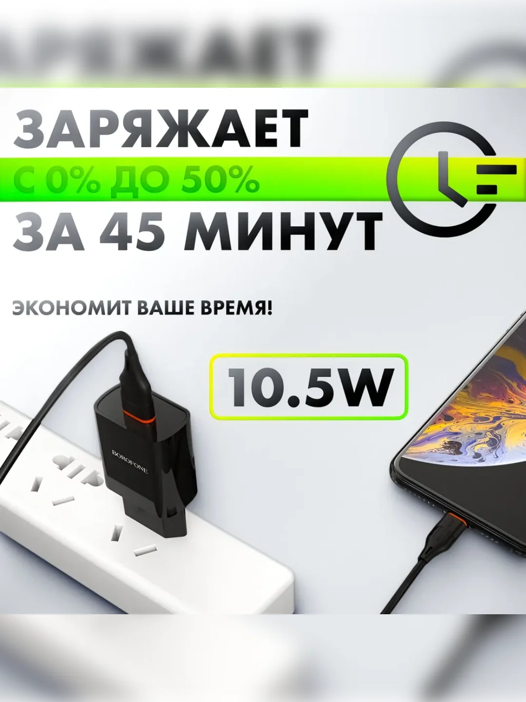Угольный сетевое зарядное устройство Borofone BA20A 5V/2.1A 1 x USB, с кабелем Micro-USB type-c