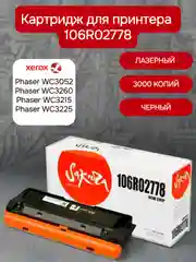 106R02778 Картридж для XEROX лазерный, черный, 3000 страниц, Sakura