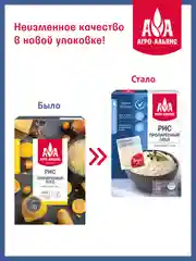 Рис Агро-Альянс "Пропаренный GOLD", 5 пакетиков по 80 г