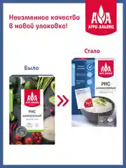 Рис Агро-Альянс "Длиннозерный", экстра, 5 пакетиков по 80 г