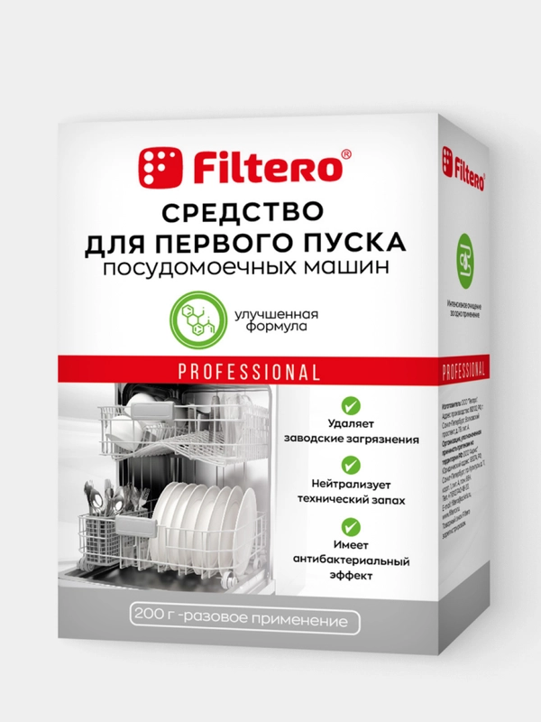Средство для первого пуска ПММ Filtero, 200 гр, арт. 711