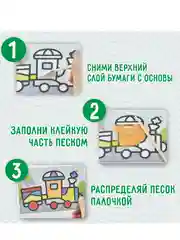 Фреска с цветным основанием Домик в джунглях, 6 цветов песка