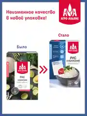 Рис Агро-Альянс "Кубанский", экстра, 5 пакетиков по 80 г